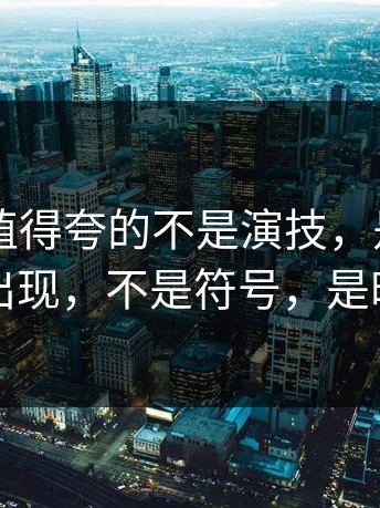 91网最值得夸的不是演技，是：那扇门反复出现，不是符号，是时间标记